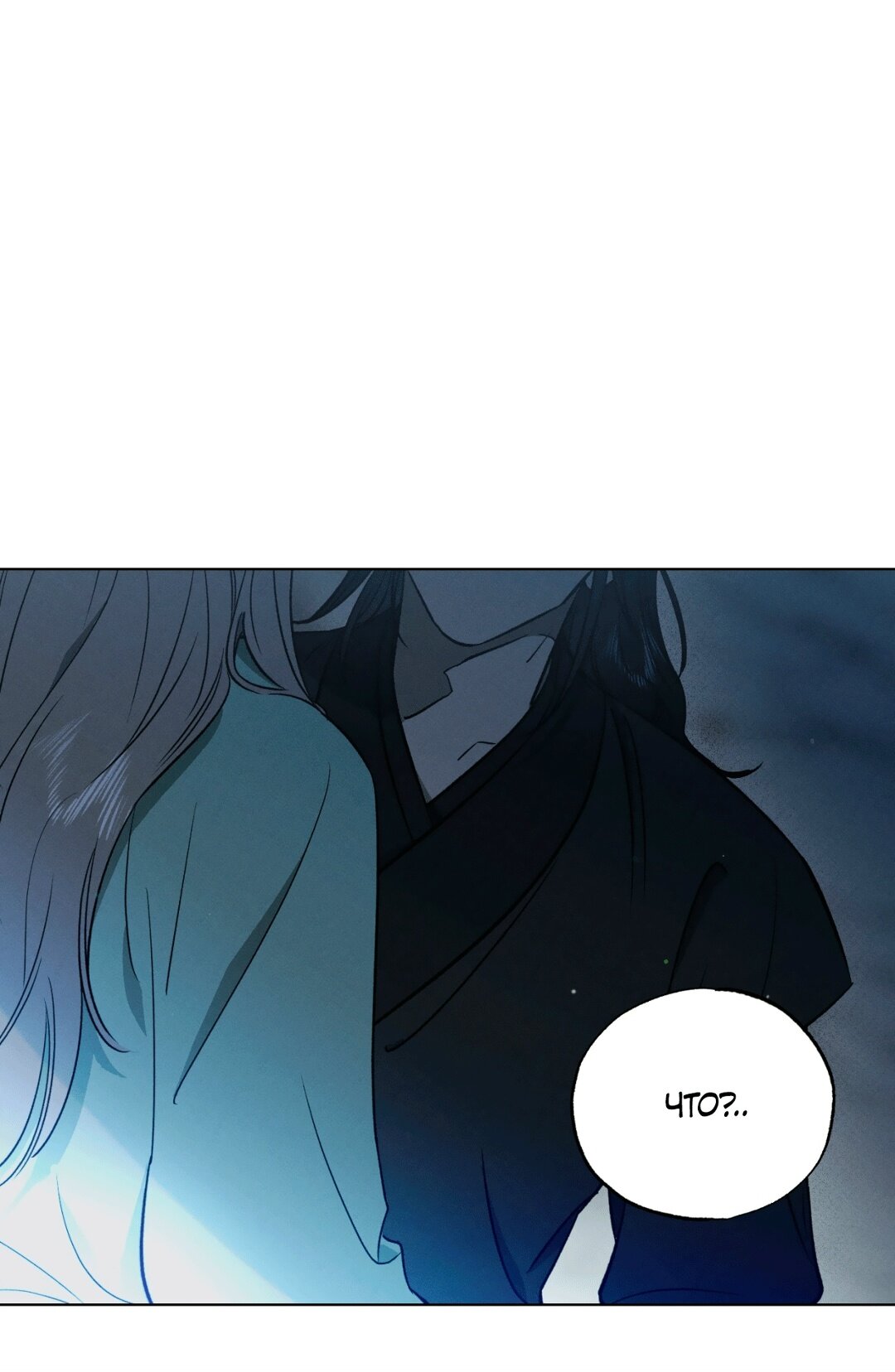 Манга Падающий иней - Глава 68 Страница 45