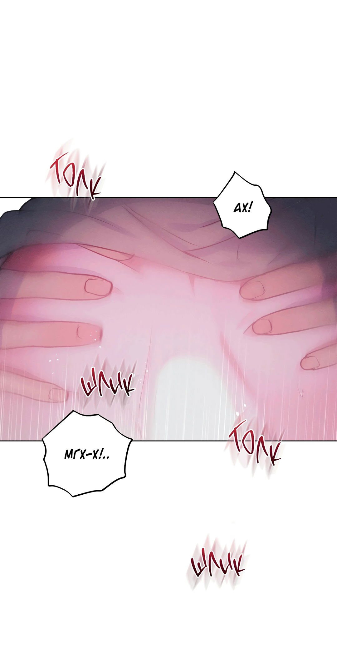 Манга Падающий иней - Глава 69 Страница 58