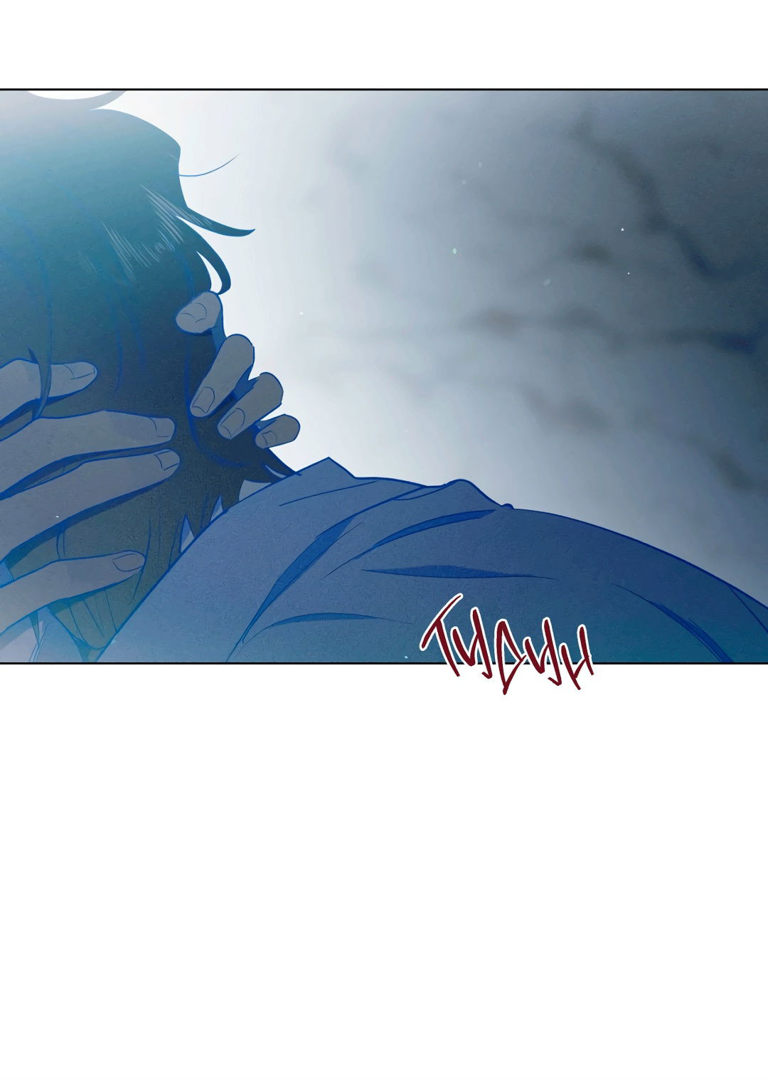 Манга Падающий иней - Глава 69 Страница 54