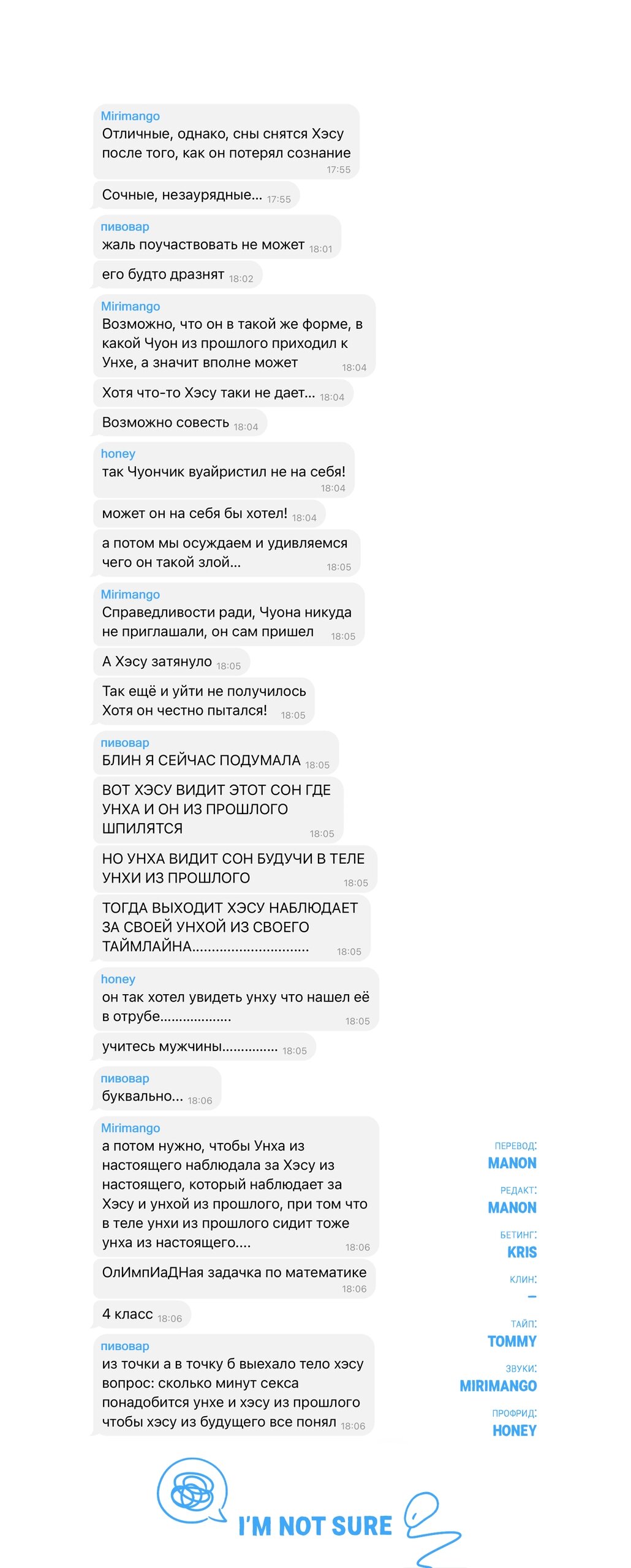 Манга Падающий иней - Глава 69 Страница 67