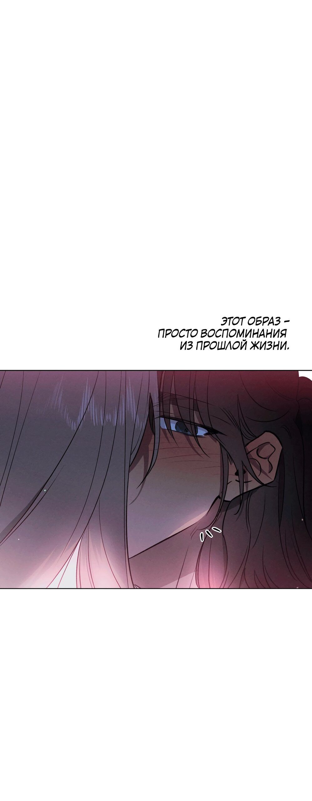 Манга Падающий иней - Глава 69 Страница 48