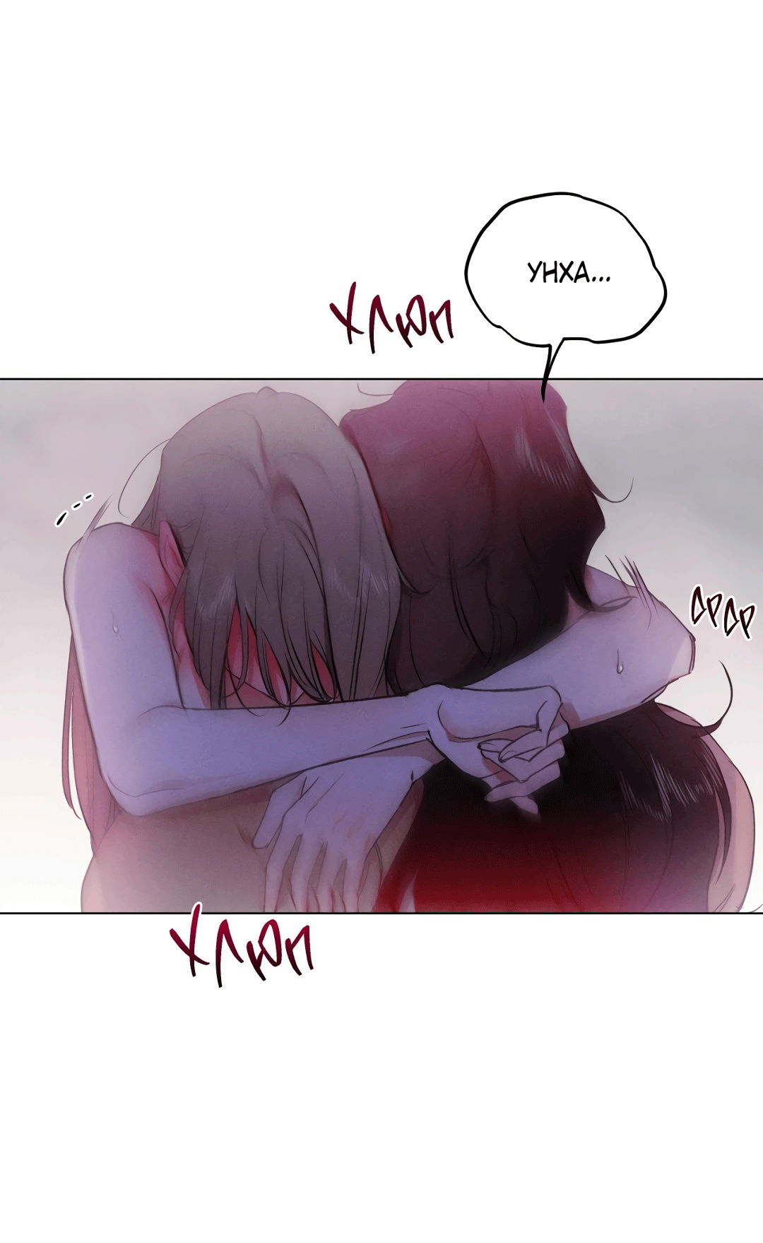 Манга Падающий иней - Глава 69 Страница 60