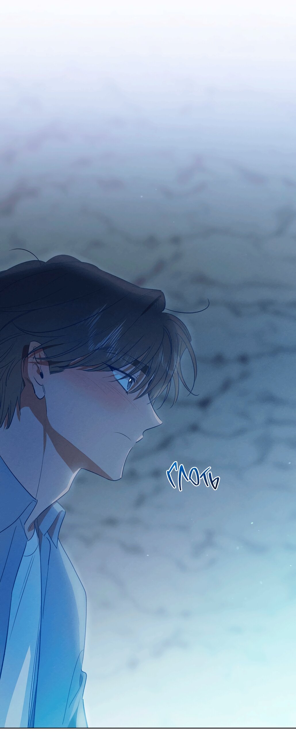 Манга Падающий иней - Глава 69 Страница 11