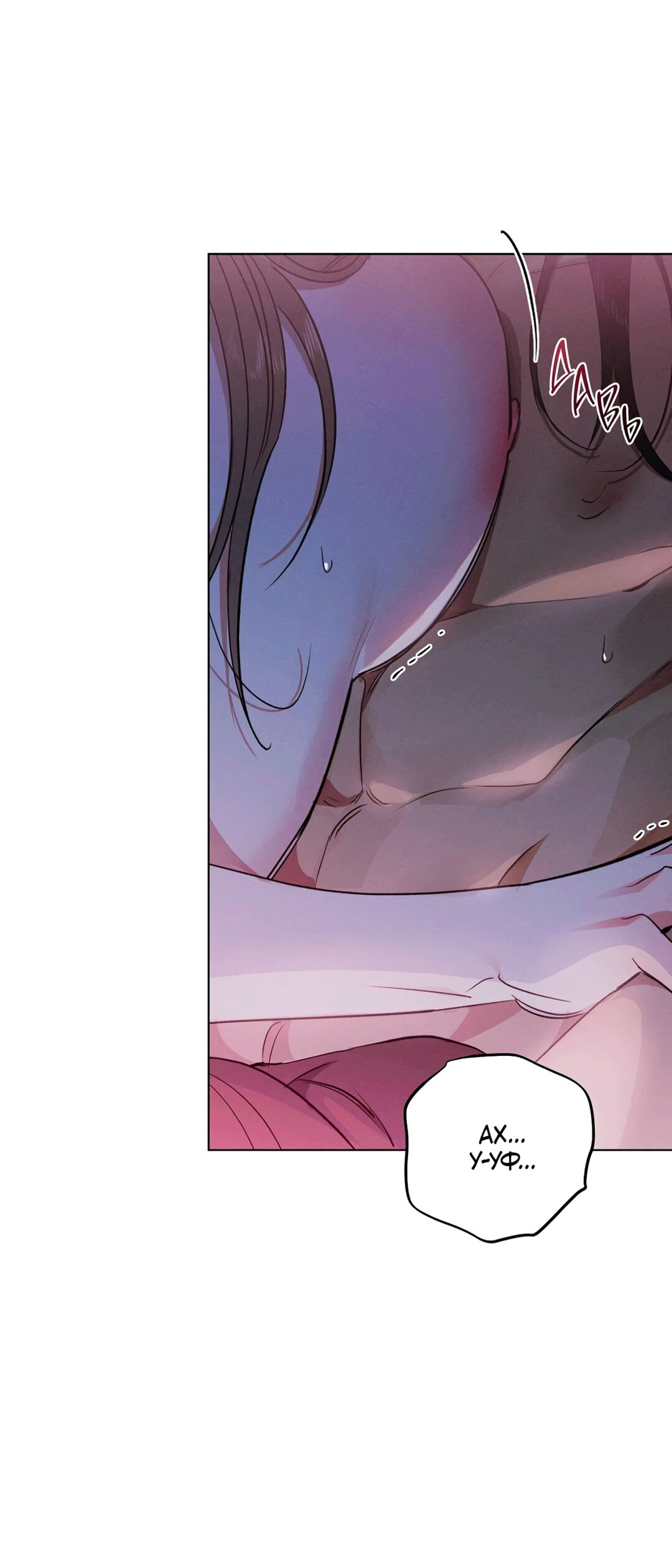 Манга Падающий иней - Глава 69 Страница 56