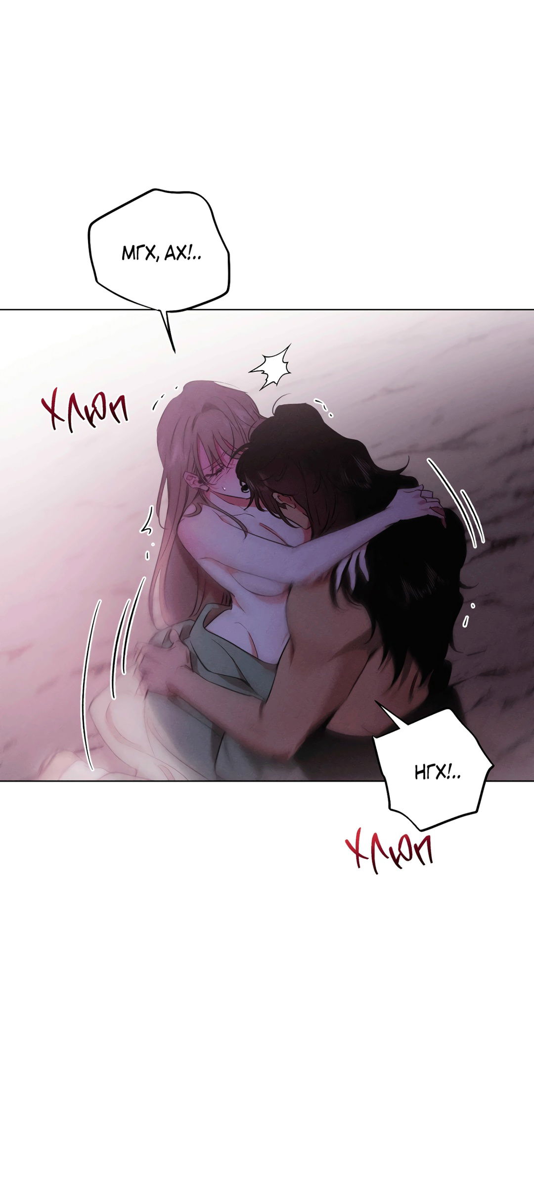 Манга Падающий иней - Глава 69 Страница 57