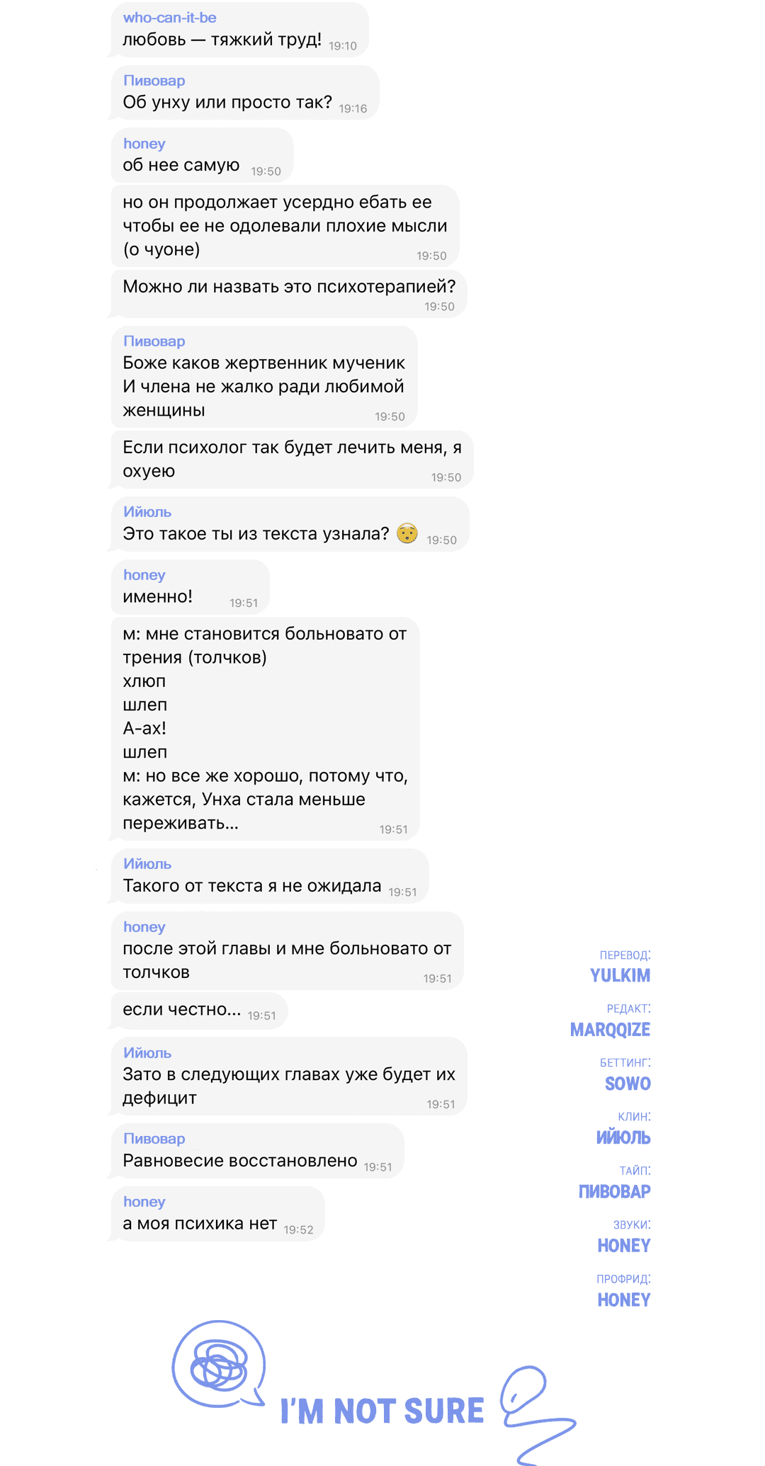 Манга Падающий иней - Глава 42 Страница 72