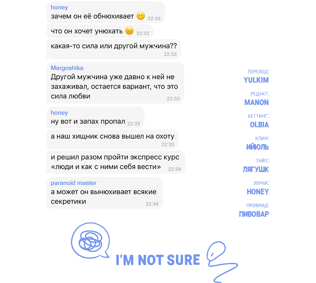 Манга Падающий иней - Глава 43 Страница 88