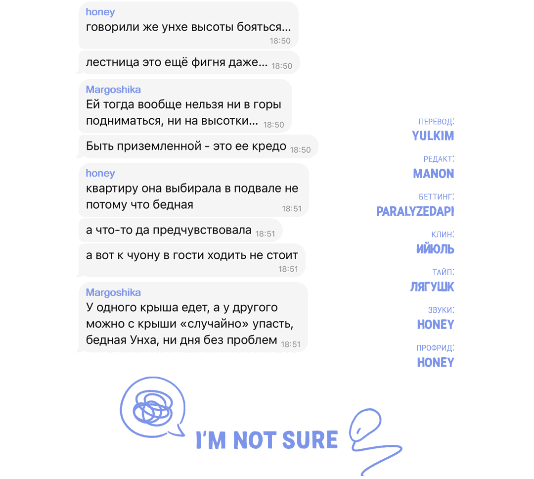 Манга Падающий иней - Глава 45 Страница 82