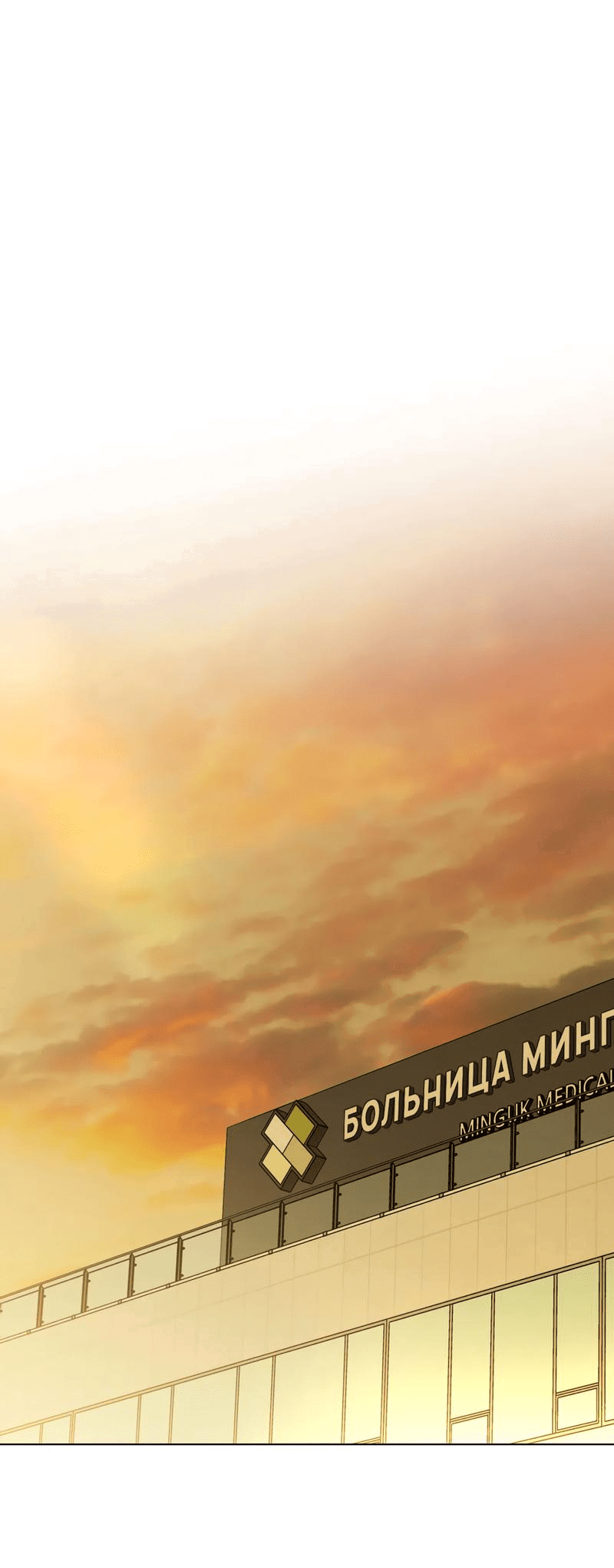 Манга Падающий иней - Глава 47 Страница 56