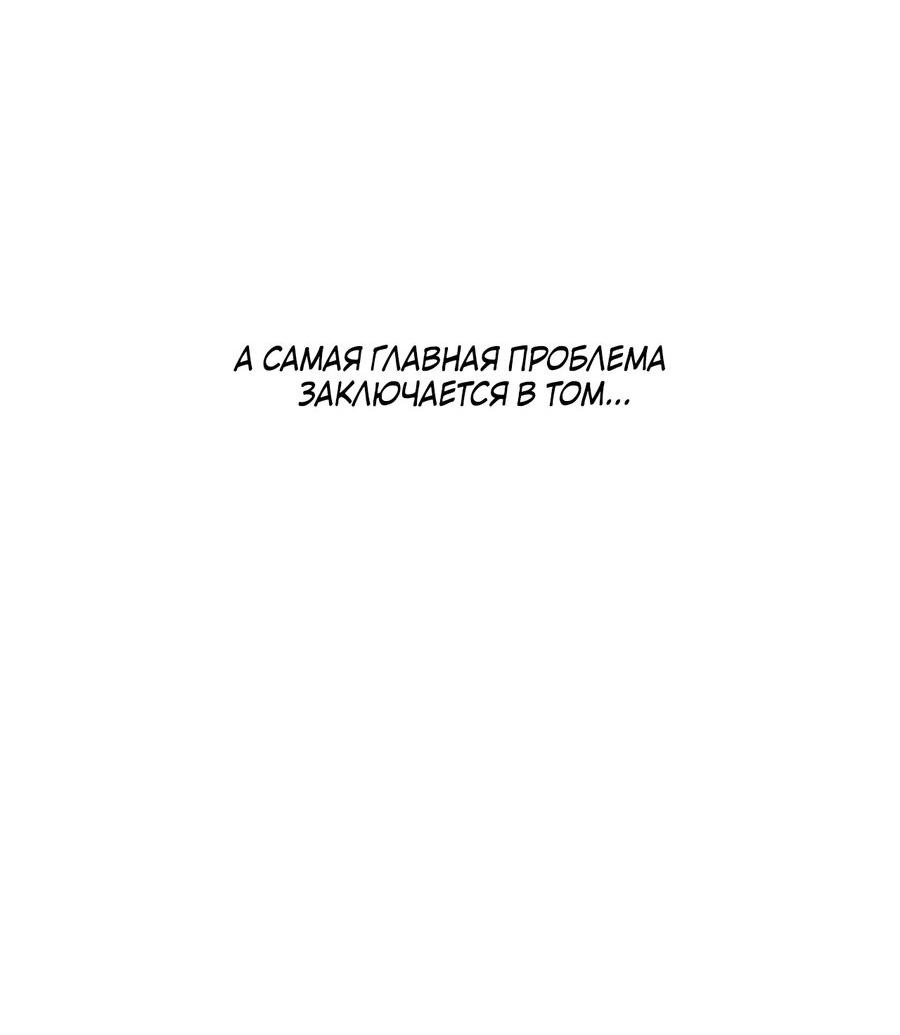 Манга Падающий иней - Глава 59 Страница 20