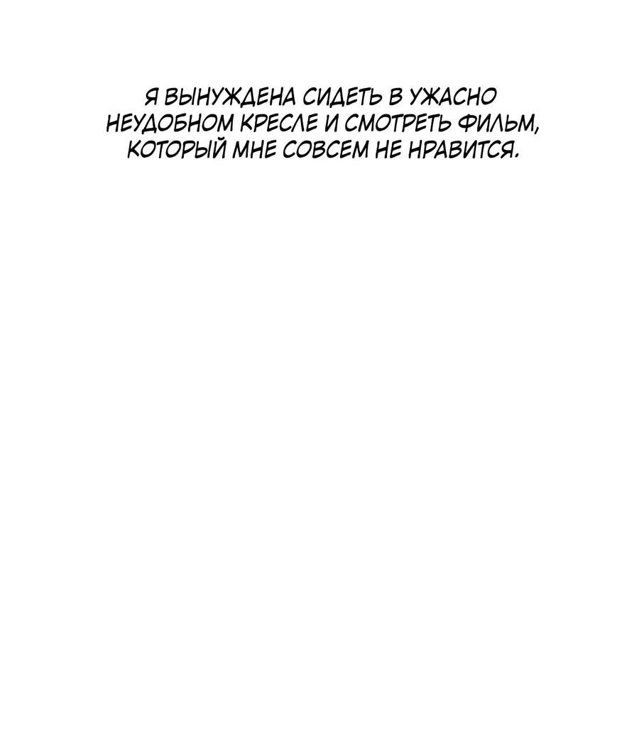 Манга Падающий иней - Глава 61 Страница 10