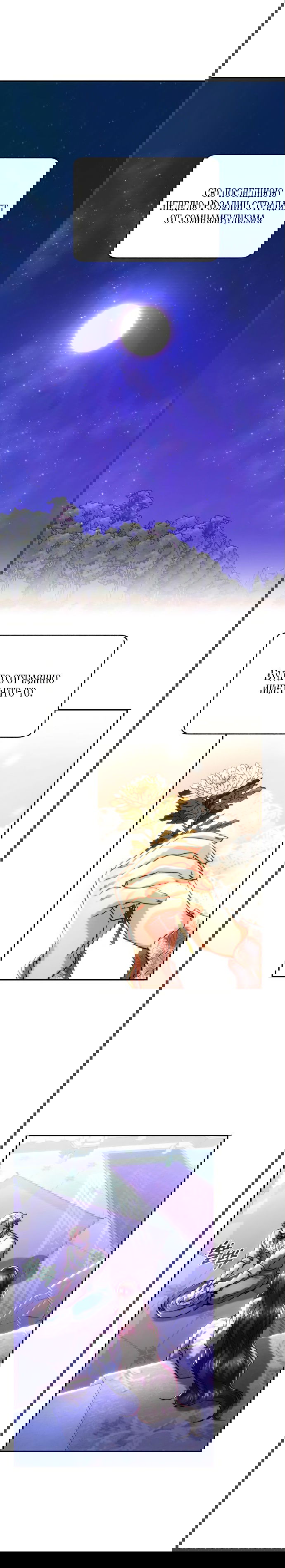 Манга Розалин Богарт - Глава 45 Страница 17