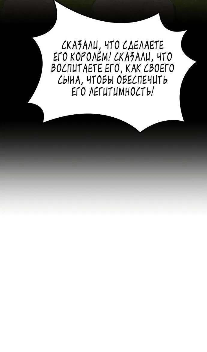 Манга Розалин Богарт - Глава 77 Страница 37