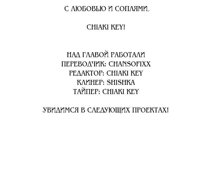 Манга Розалин Богарт - Глава 95 Страница 82
