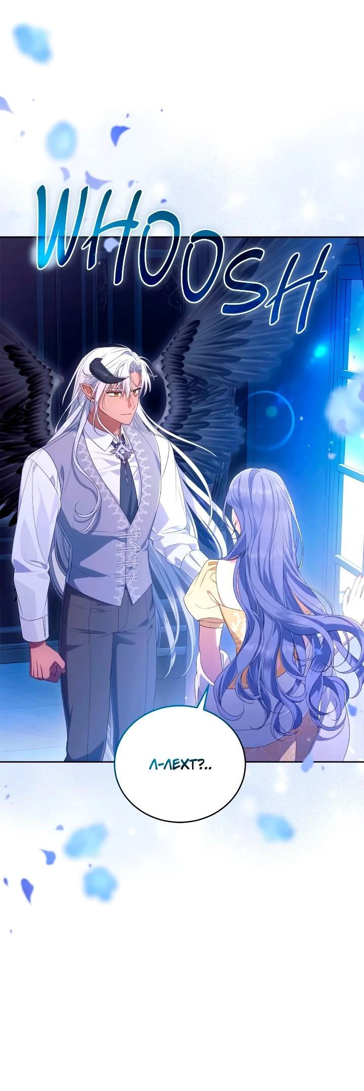 Манга Я попала в роман с катастрофической концовкой - Глава 61 Страница 5