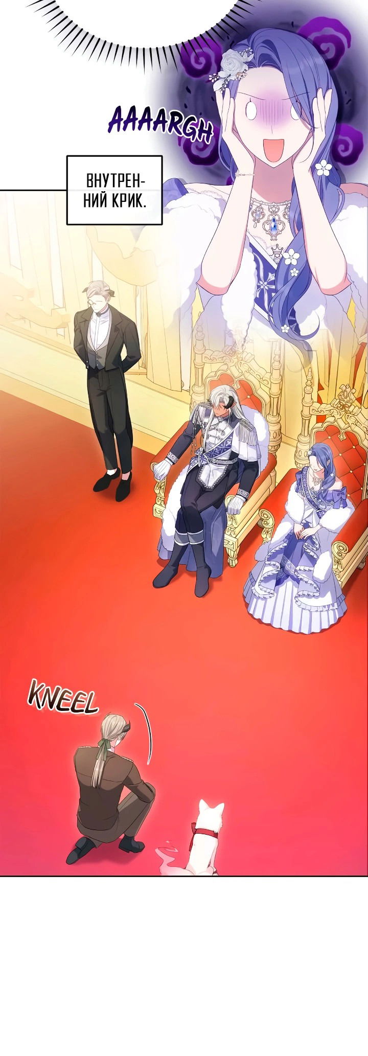 Манга Я попала в роман с катастрофической концовкой - Глава 61 Страница 39