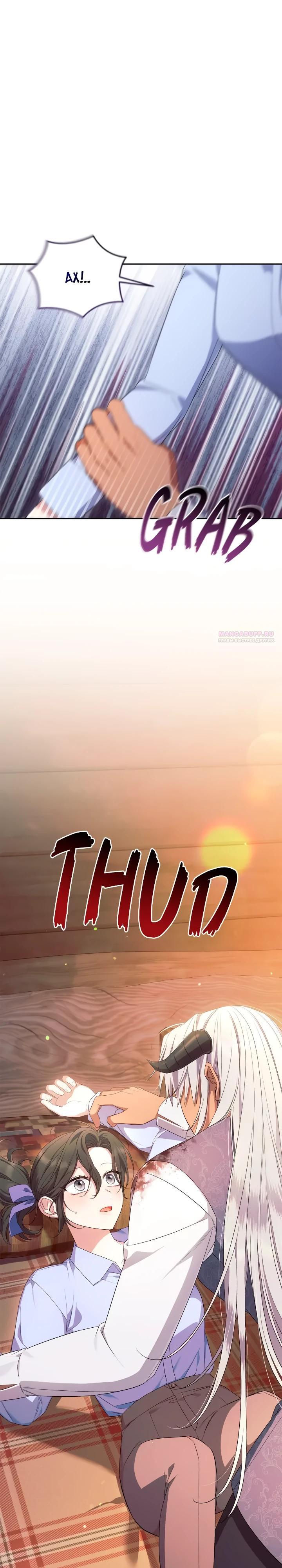 Манга Я попала в роман с катастрофической концовкой - Глава 68 Страница 22