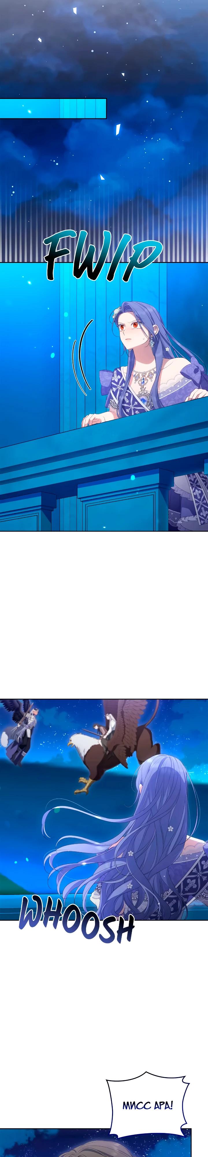 Манга Я попала в роман с катастрофической концовкой - Глава 64 Страница 17