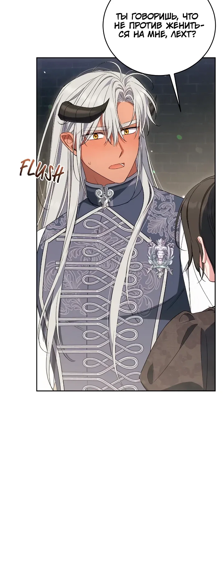 Манга Я попала в роман с катастрофической концовкой - Глава 74 Страница 21