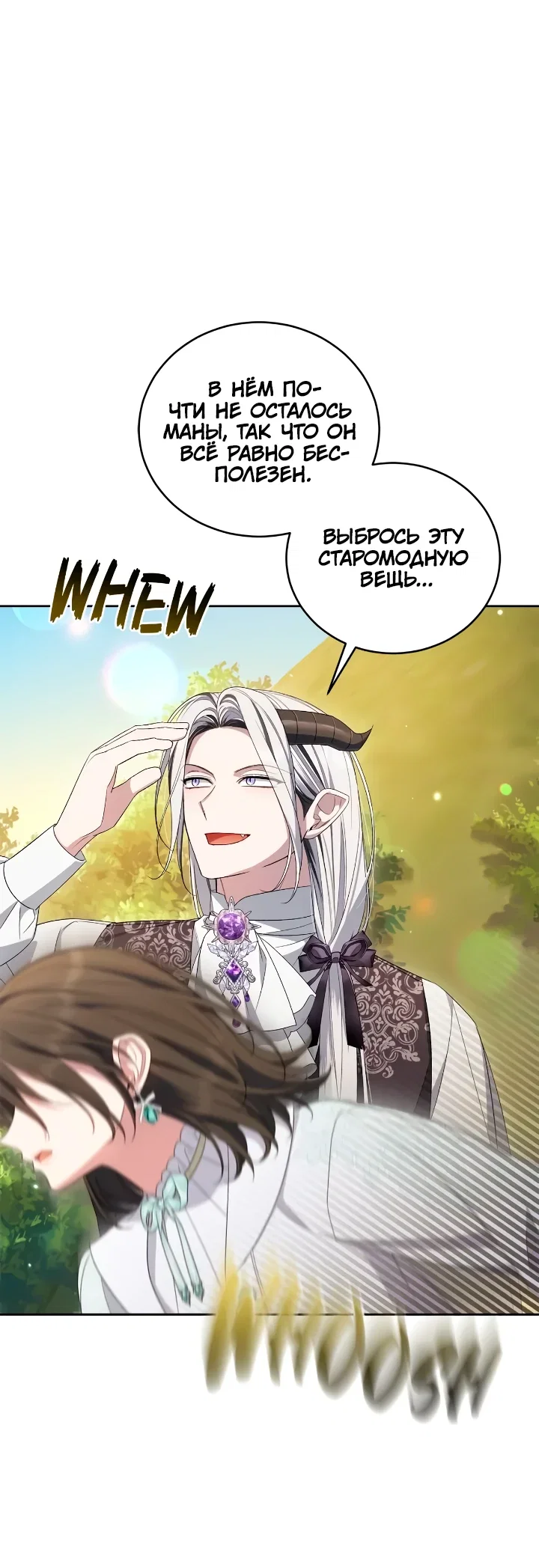 Манга Я попала в роман с катастрофической концовкой - Глава 74 Страница 33