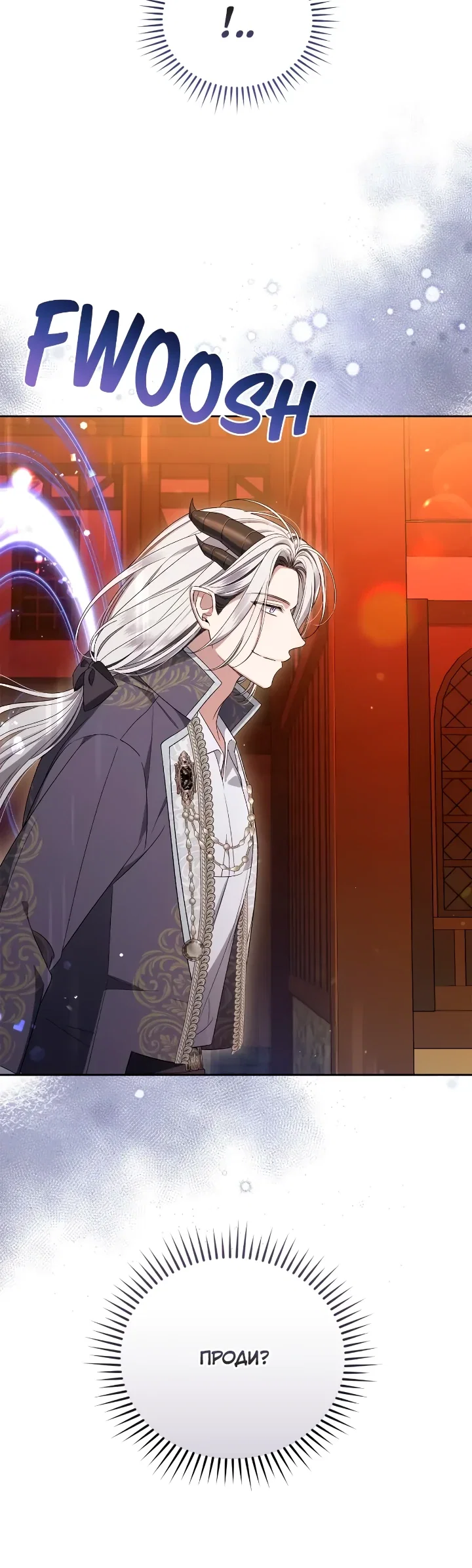 Манга Я попала в роман с катастрофической концовкой - Глава 73 Страница 9