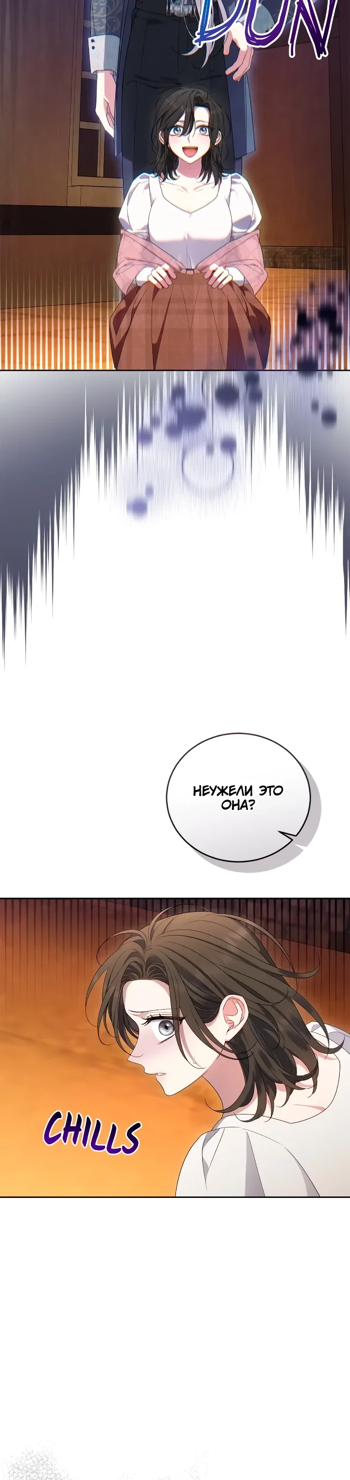 Манга Я попала в роман с катастрофической концовкой - Глава 72 Страница 9