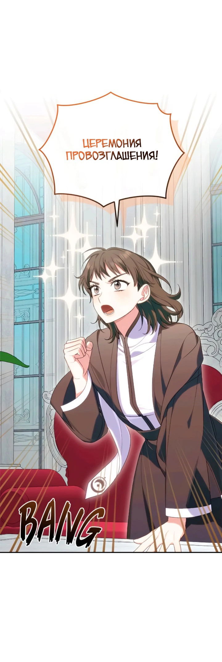 Манга Я попала в роман с катастрофической концовкой - Глава 54 Страница 19