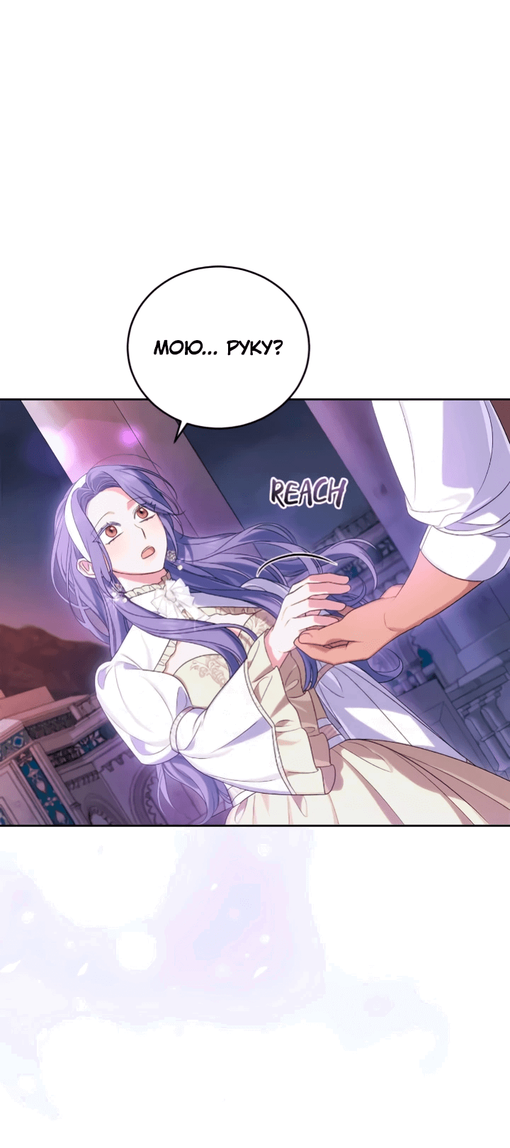 Манга Я попала в роман с катастрофической концовкой - Глава 54 Страница 64