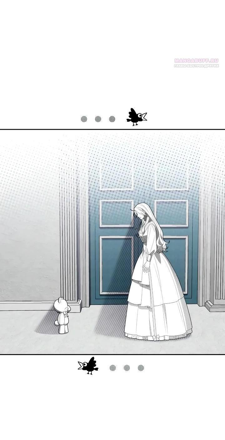 Манга Я попала в роман с катастрофической концовкой - Глава 56 Страница 33