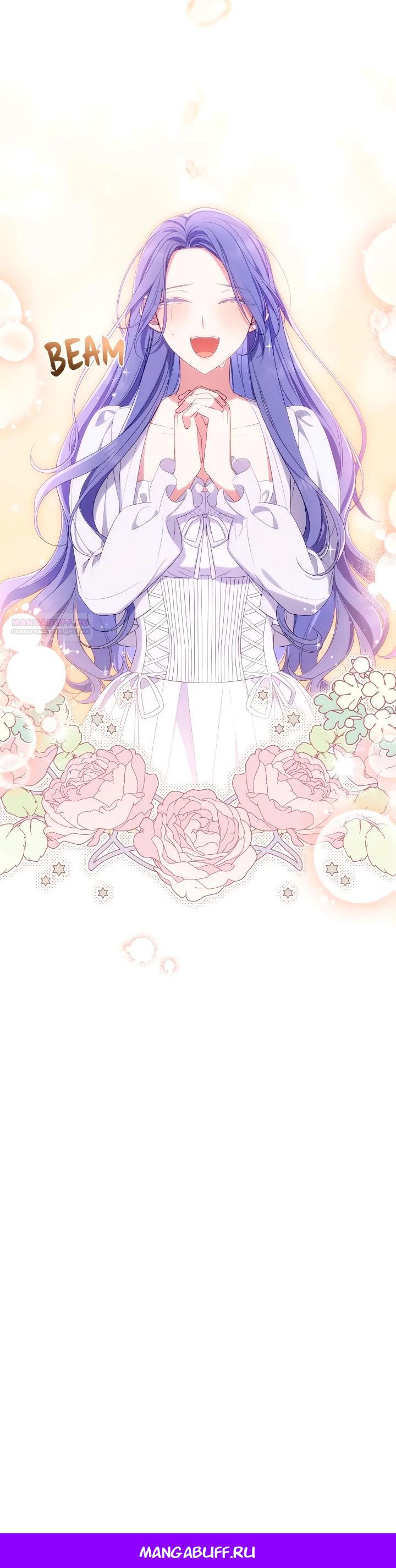 Манга Я попала в роман с катастрофической концовкой - Глава 58 Страница 36