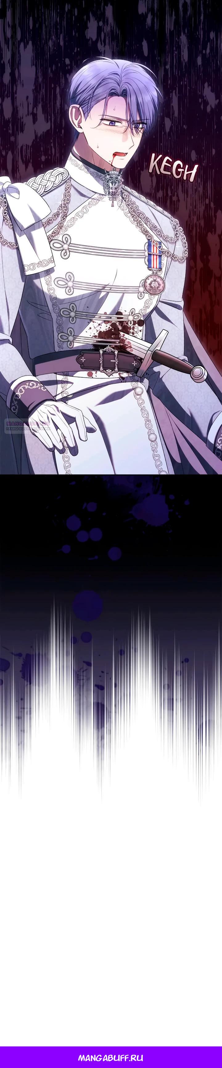 Манга Я попала в роман с катастрофической концовкой - Глава 57 Страница 31