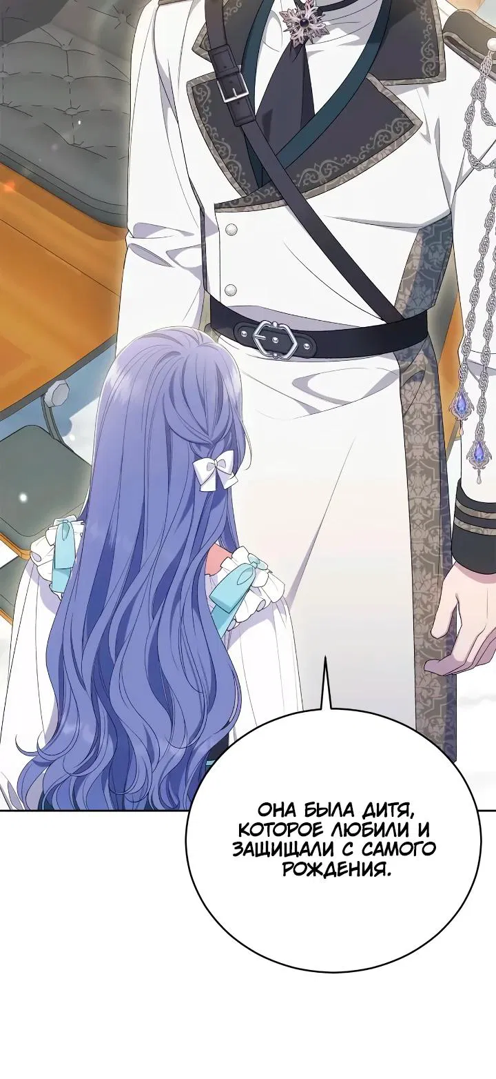 Манга Я попала в роман с катастрофической концовкой - Глава 59 Страница 33