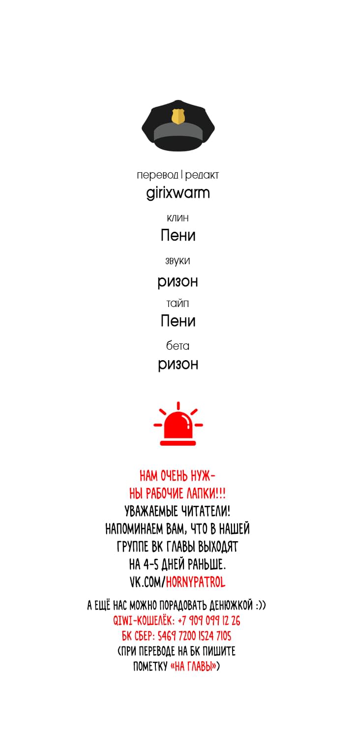 Манга Обстоятельства злодея - Глава 0 Страница 4