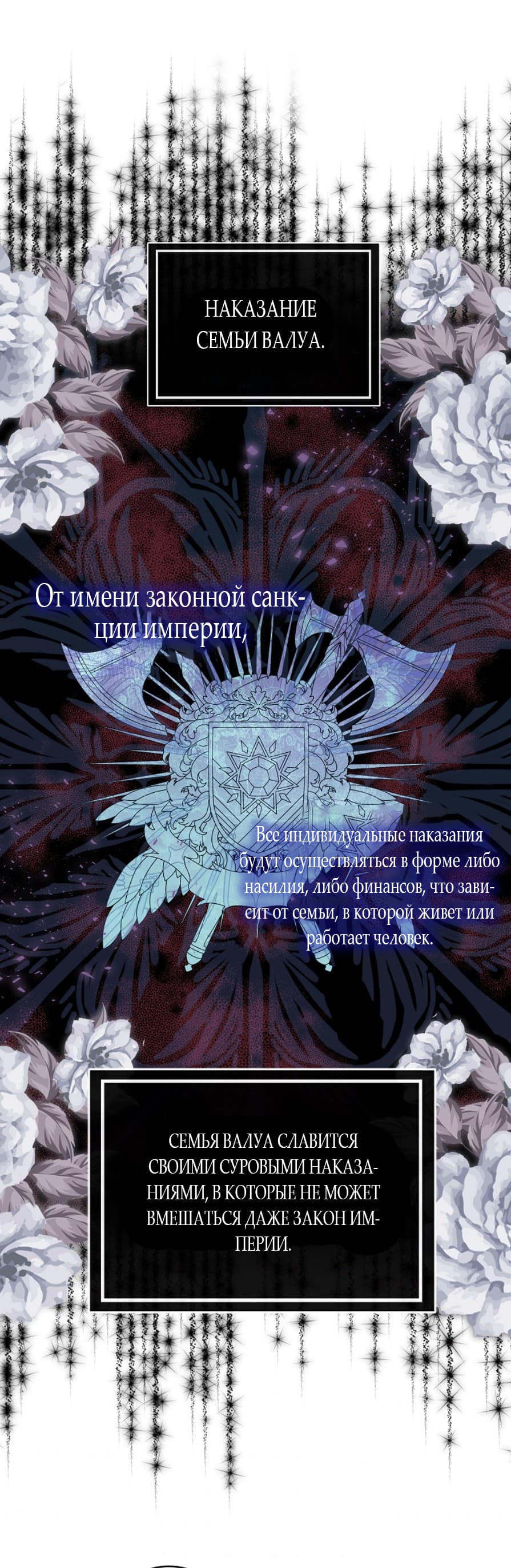 Манга После того, как я перестала быть злой свекровью, все помешались на мне - Глава 19 Страница 27