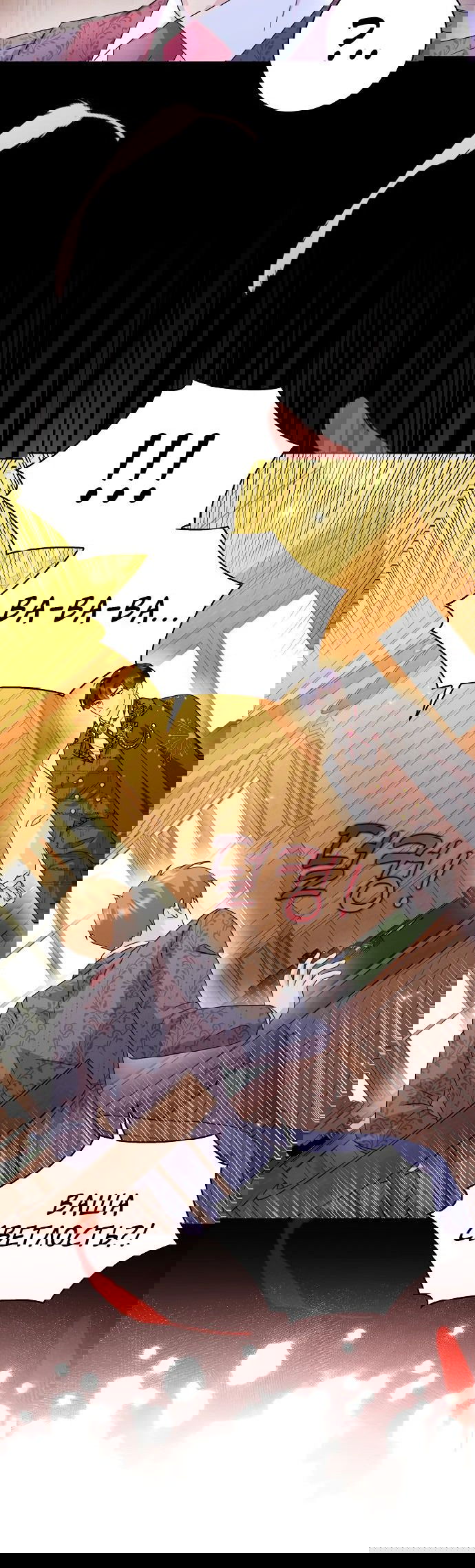 Манга После того, как я перестала быть злой свекровью, все помешались на мне - Глава 72 Страница 35