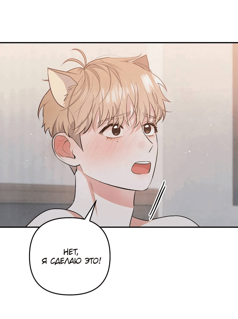 Манга Глупая связь - Глава 44 Страница 37