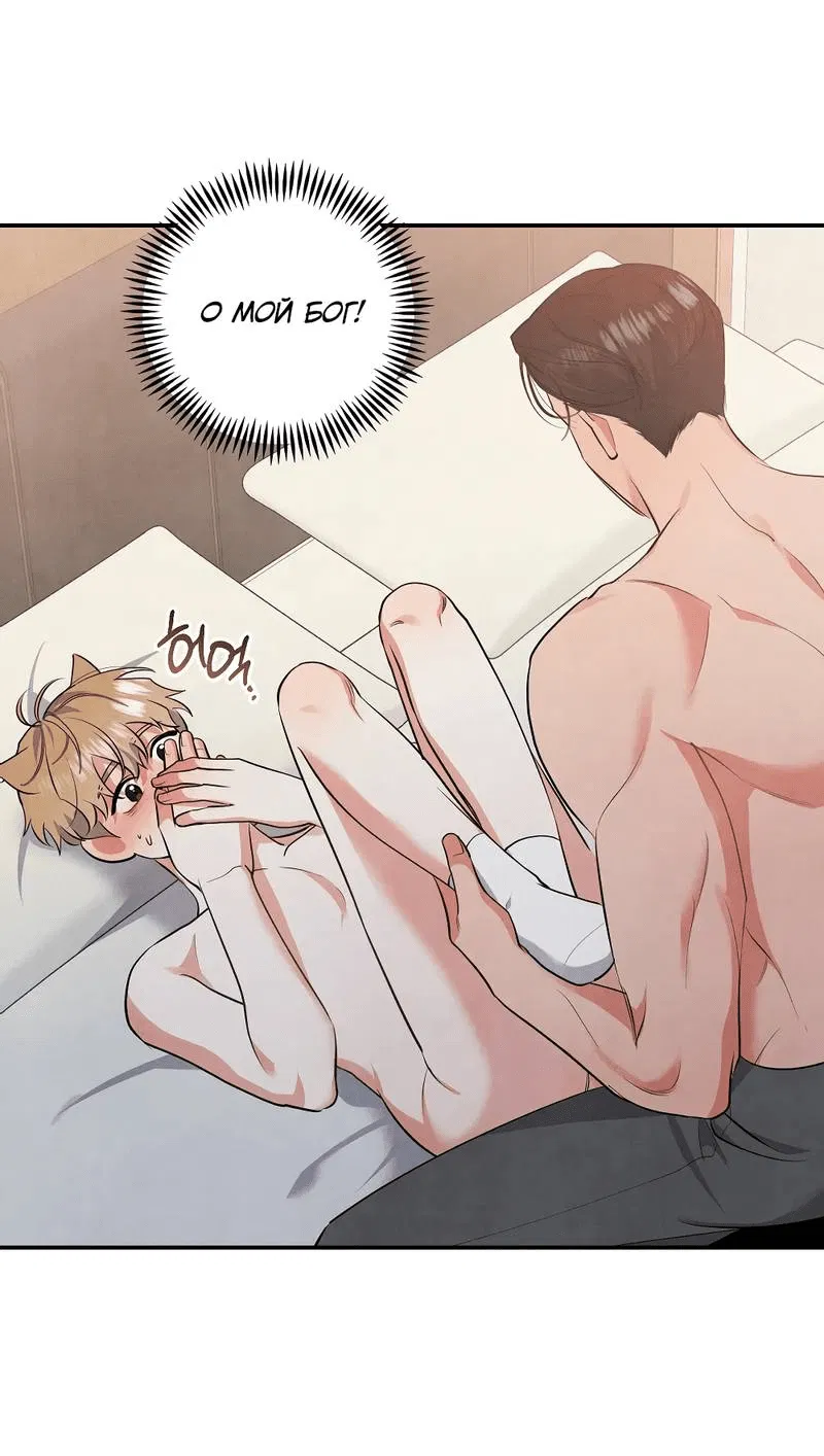 Манга Глупая связь - Глава 44 Страница 45