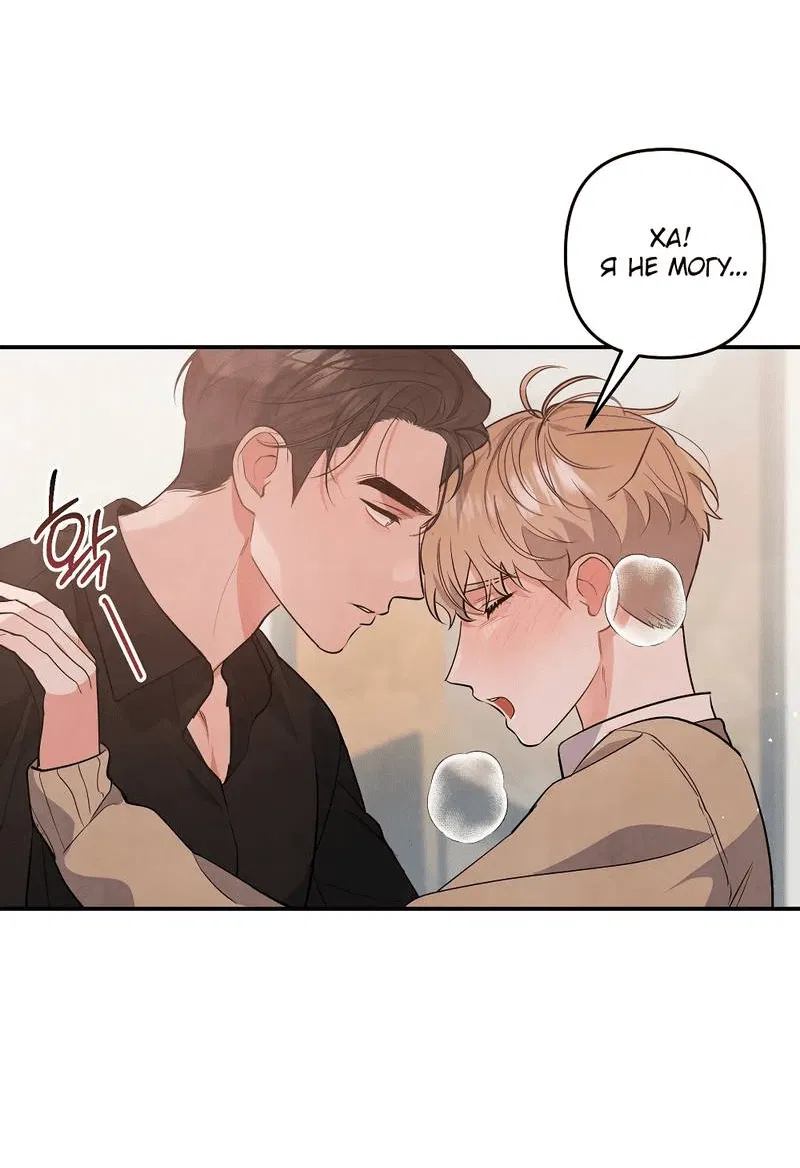 Манга Глупая связь - Глава 44 Страница 17