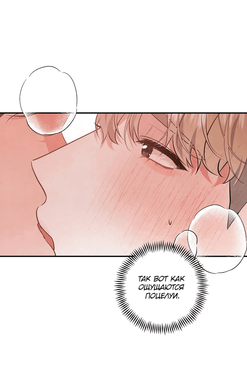 Манга Глупая связь - Глава 44 Страница 13