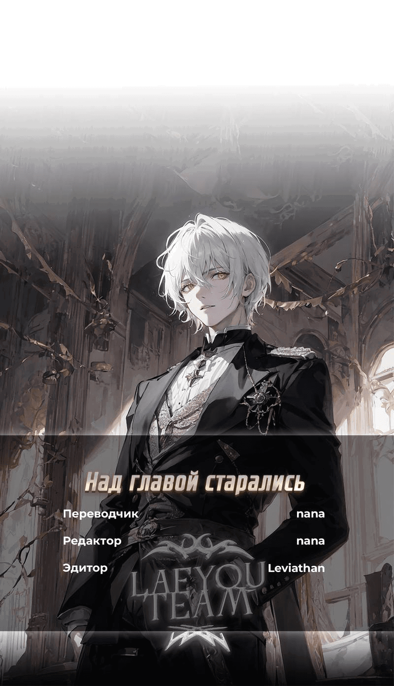 Манга Глупая связь - Глава 44 Страница 61