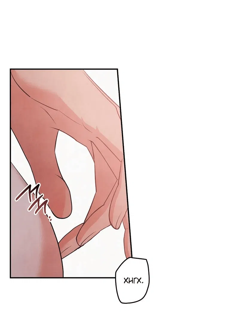 Манга Глупая связь - Глава 44 Страница 50