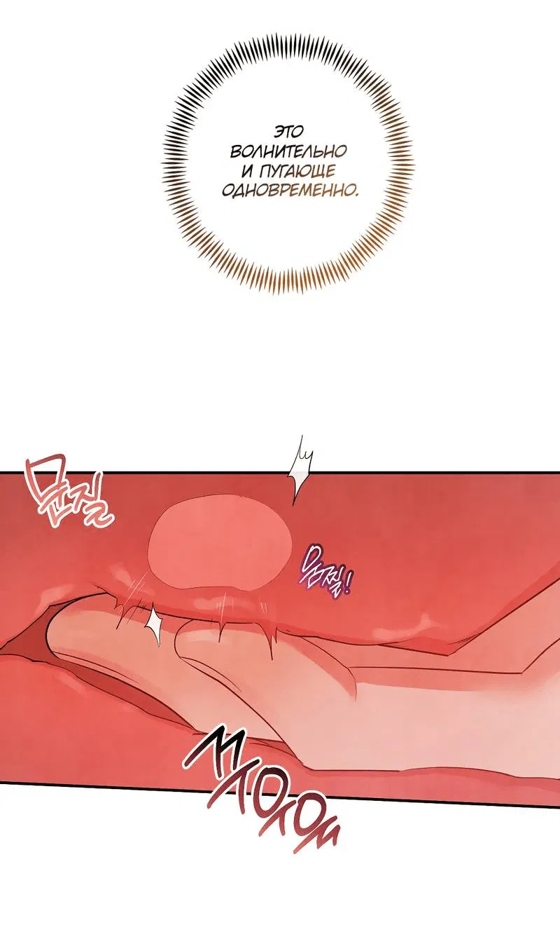 Манга Глупая связь - Глава 44 Страница 56