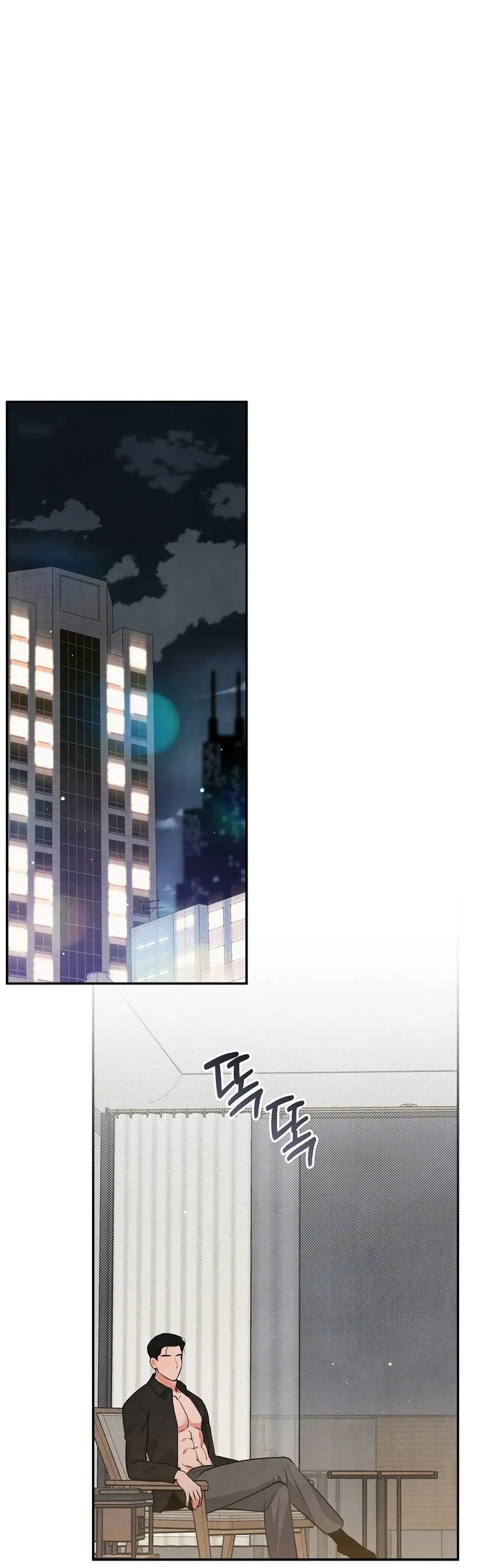 Манга Глупая связь - Глава 44 Страница 1