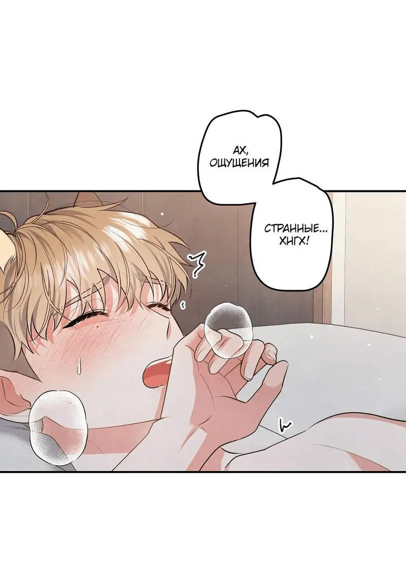 Манга Глупая связь - Глава 44 Страница 52