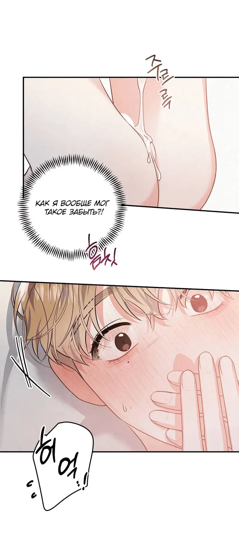 Манга Глупая связь - Глава 44 Страница 48