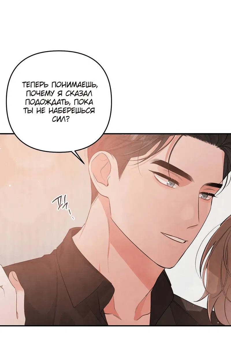 Манга Глупая связь - Глава 44 Страница 18