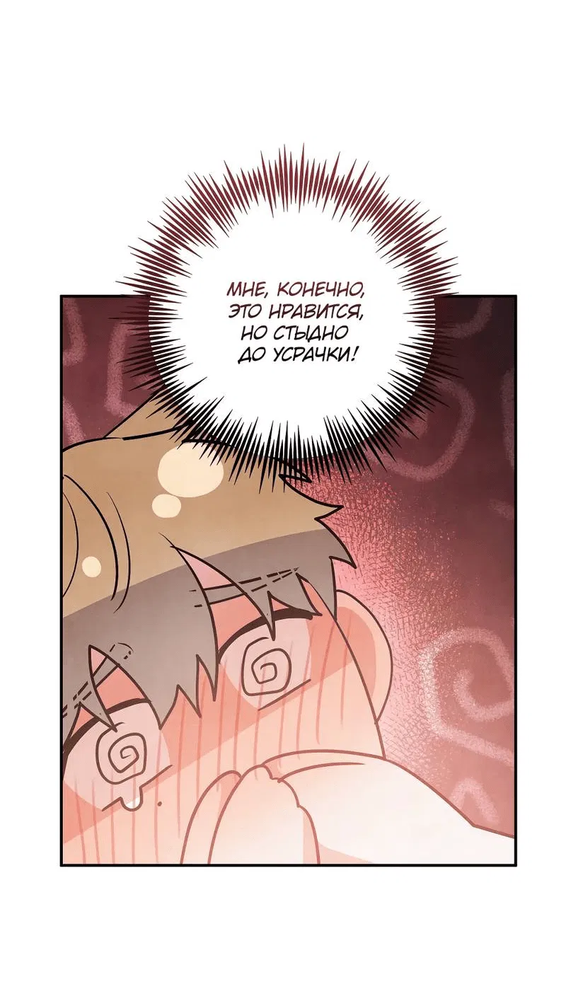 Манга Глупая связь - Глава 44 Страница 46