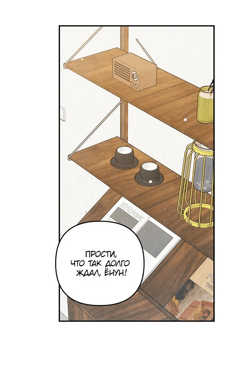 Манга Глупая связь - Глава 43 Страница 24