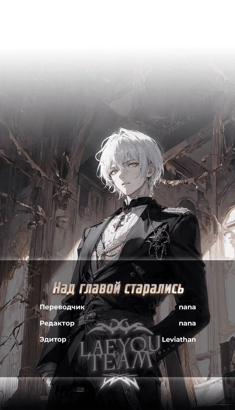 Манга Глупая связь - Глава 43 Страница 62