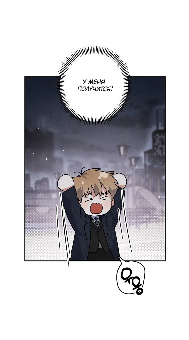 Манга Глупая связь - Глава 43 Страница 51